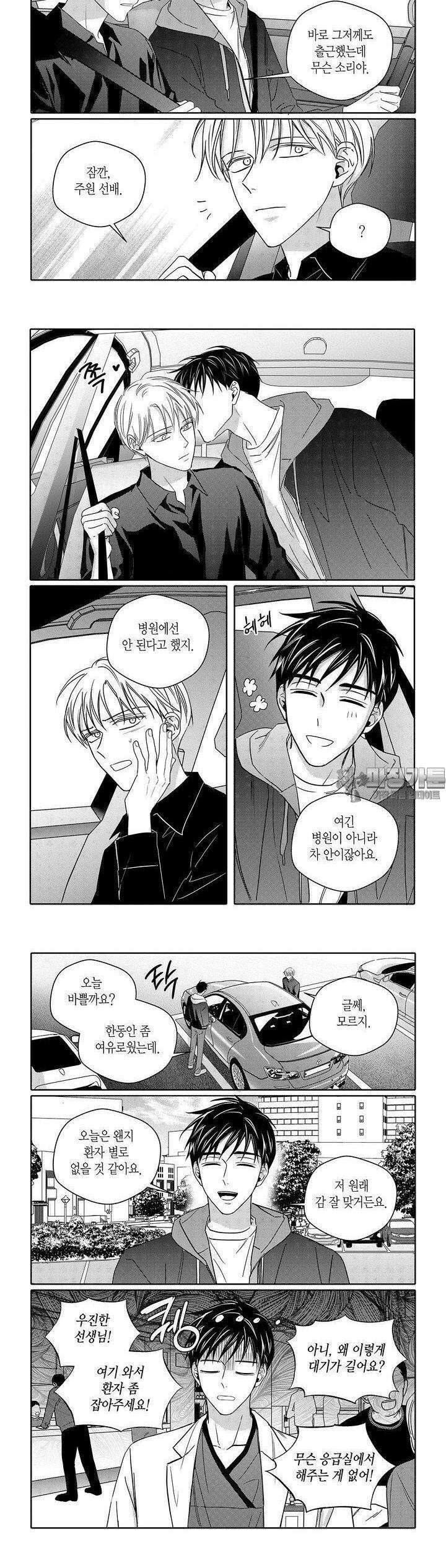 길티 이노센스 77화 2