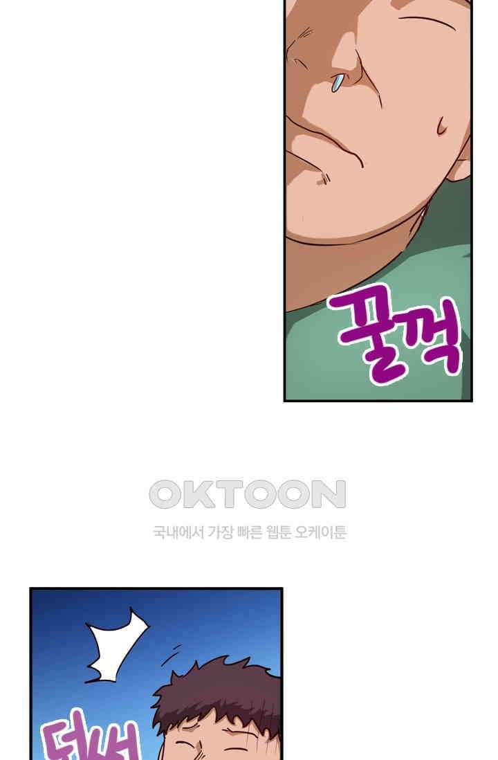 바람의 전설 138화 4