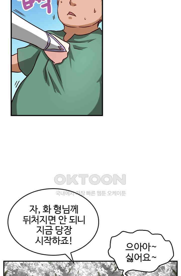 바람의 전설 138화 5