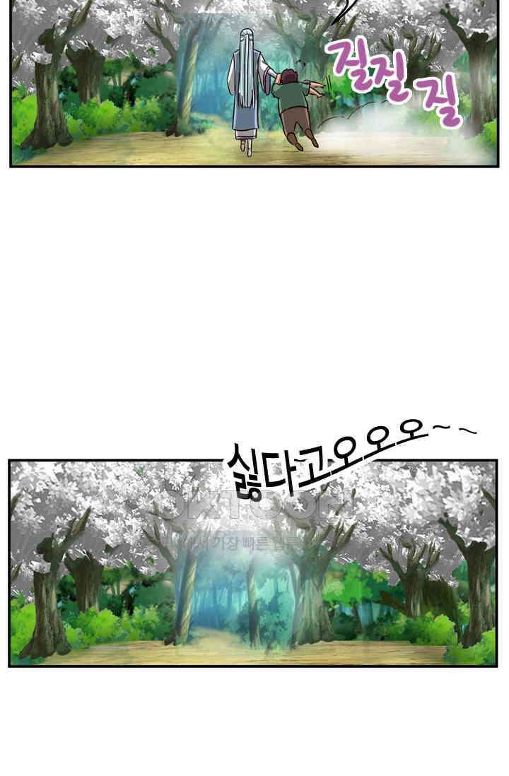 바람의 전설 138화 6
