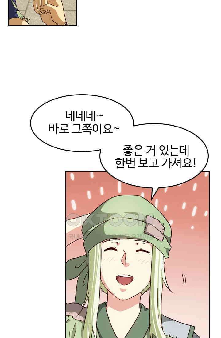 바람의 전설 138화 9