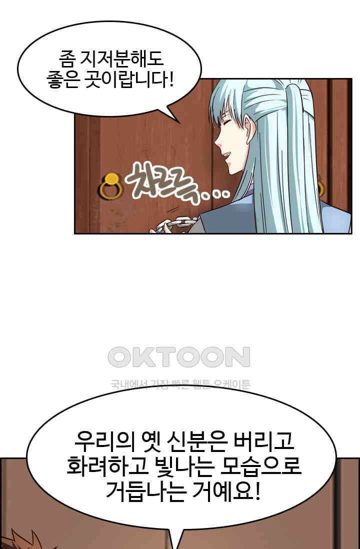 바람의 전설 141화 3