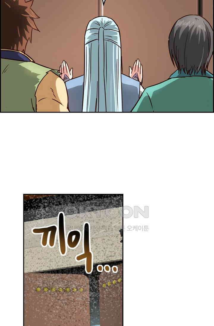 바람의 전설 141화 4