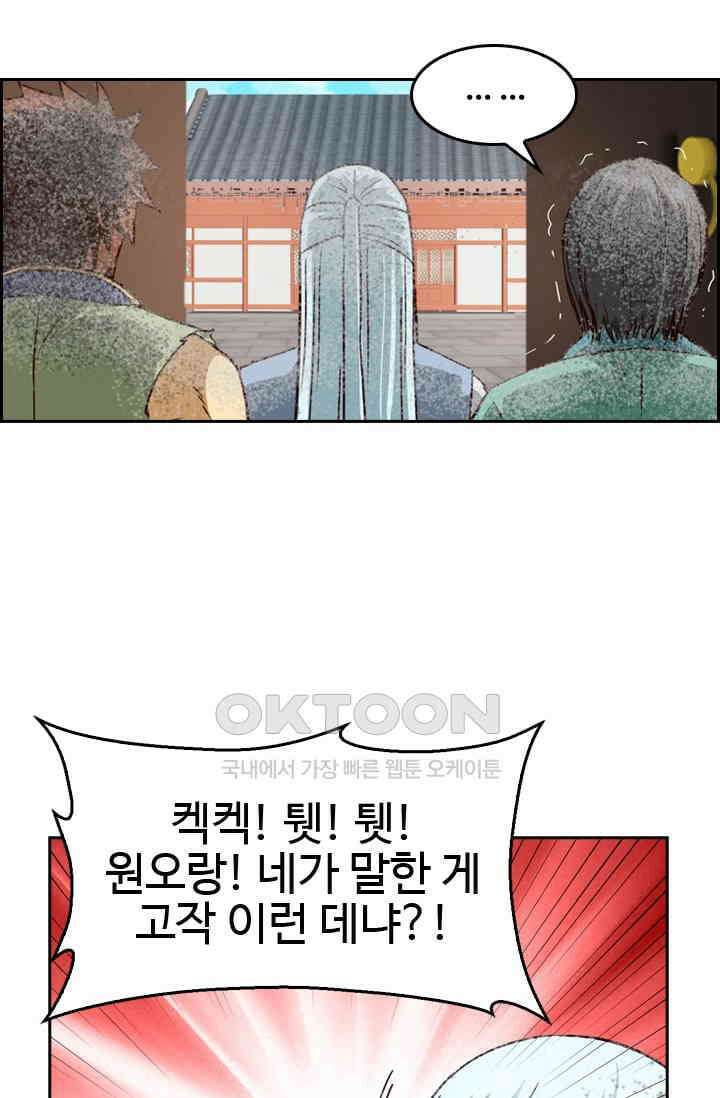 바람의 전설 141화 6