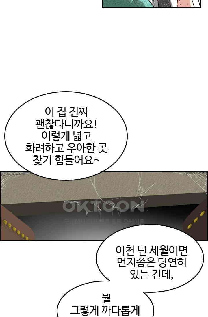 바람의 전설 141화 8