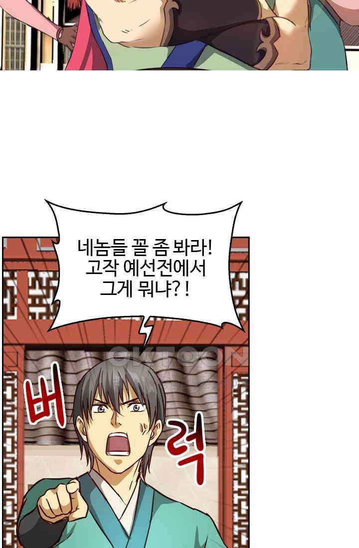 바람의 전설 146화 2
