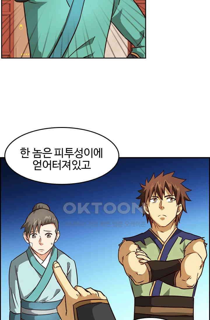 바람의 전설 146화 3
