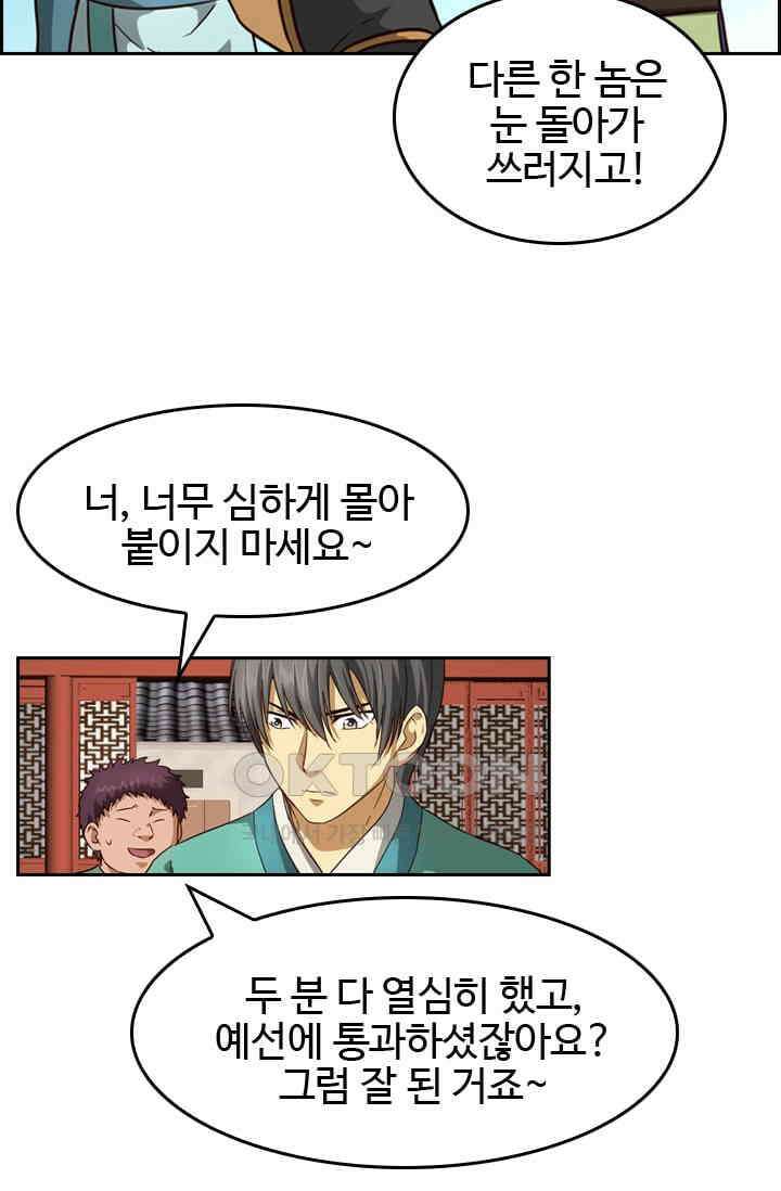 바람의 전설 146화 4