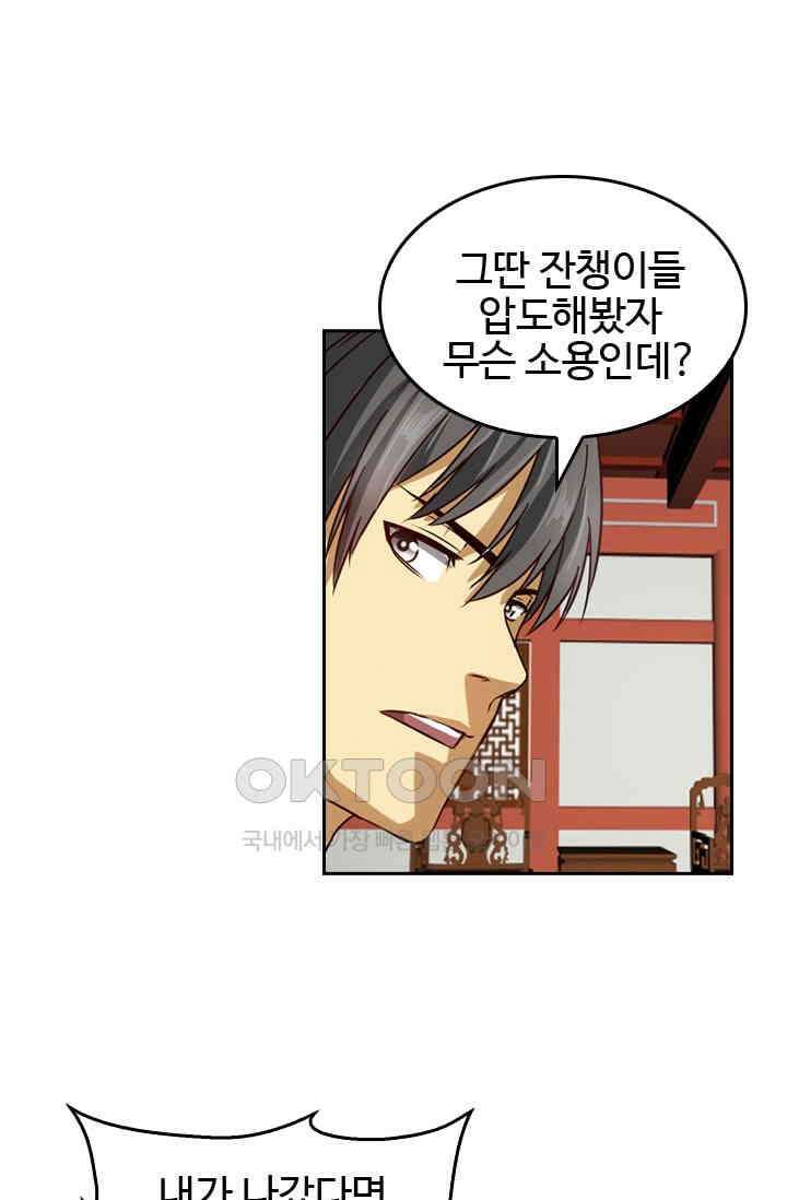 바람의 전설 146화 5