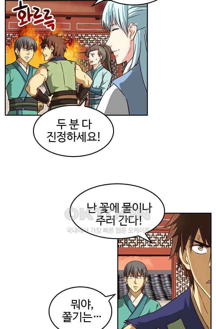 바람의 전설 146화 7