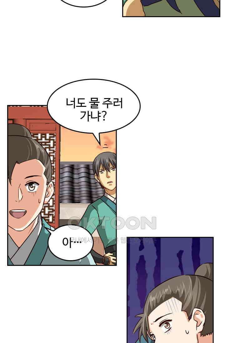 바람의 전설 146화 8