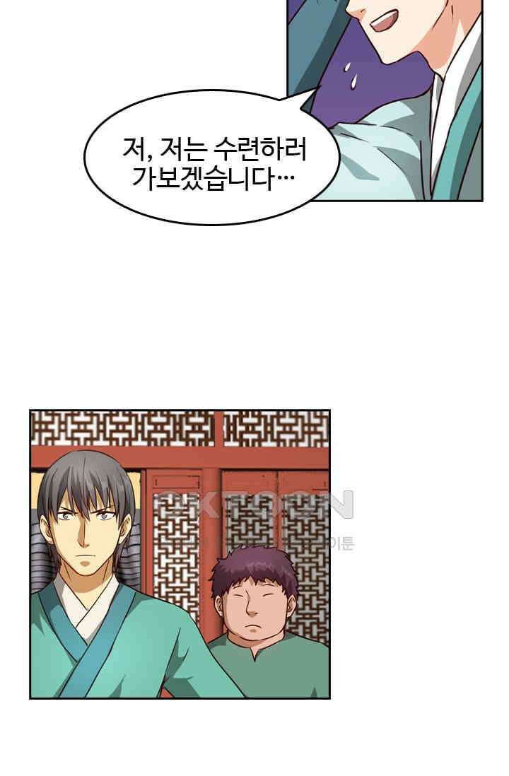 바람의 전설 146화 9