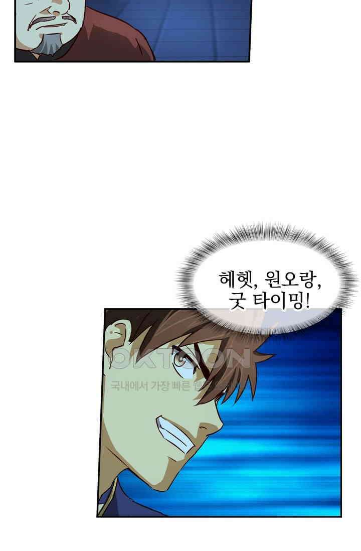 바람의 전설 159화 6