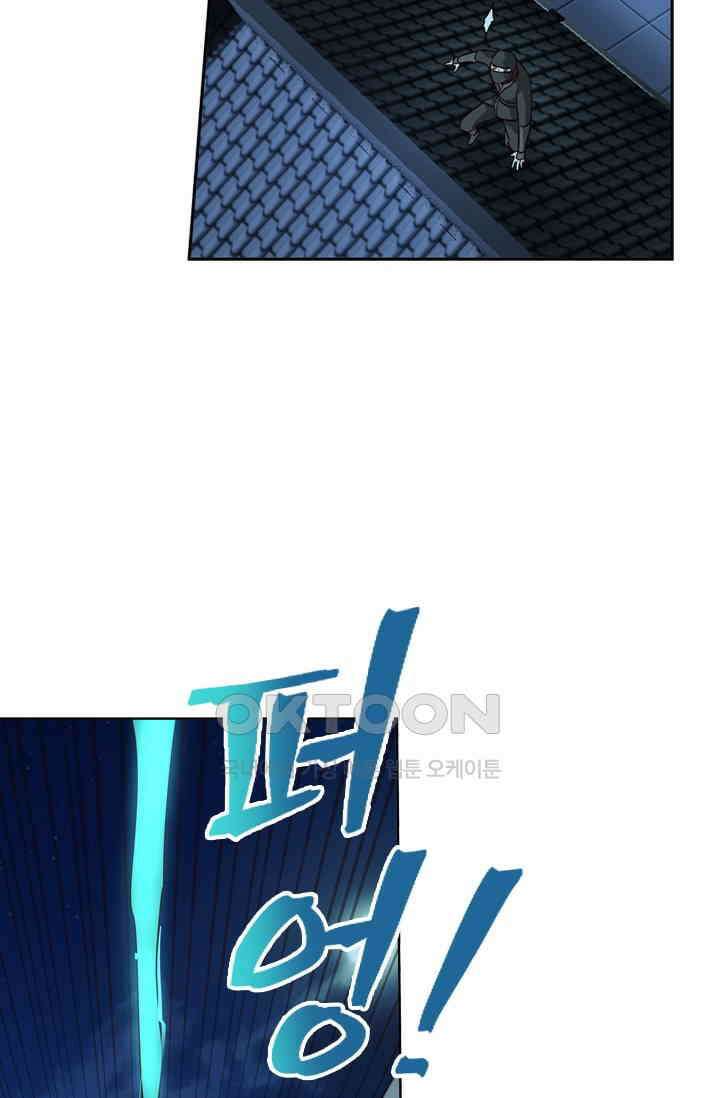 바람의 전설 159화 9
