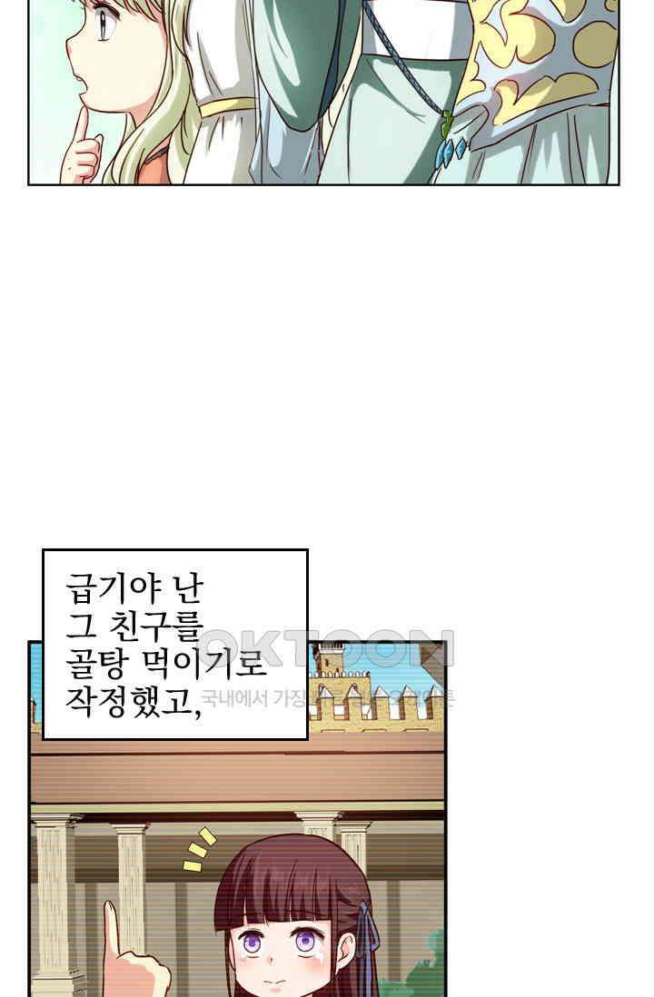 바람의 전설 166화 3