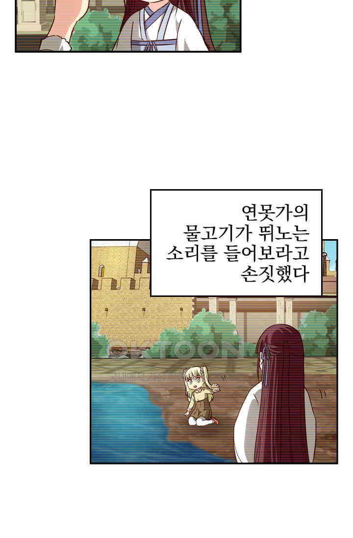 바람의 전설 166화 4