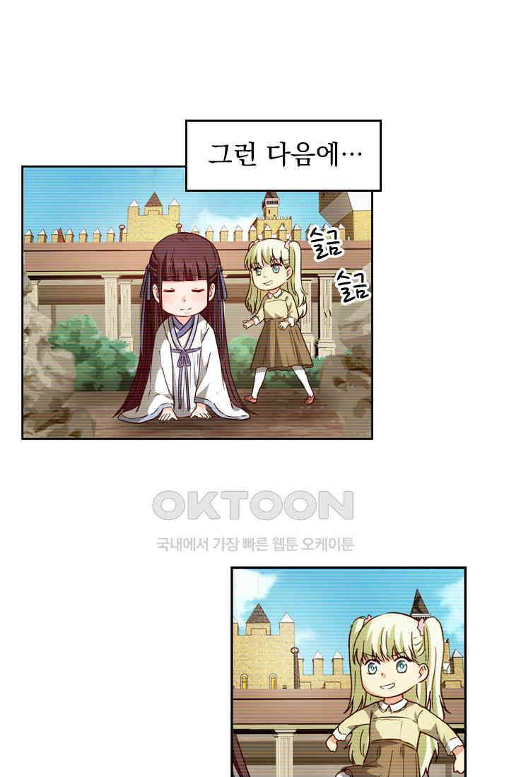 바람의 전설 166화 5