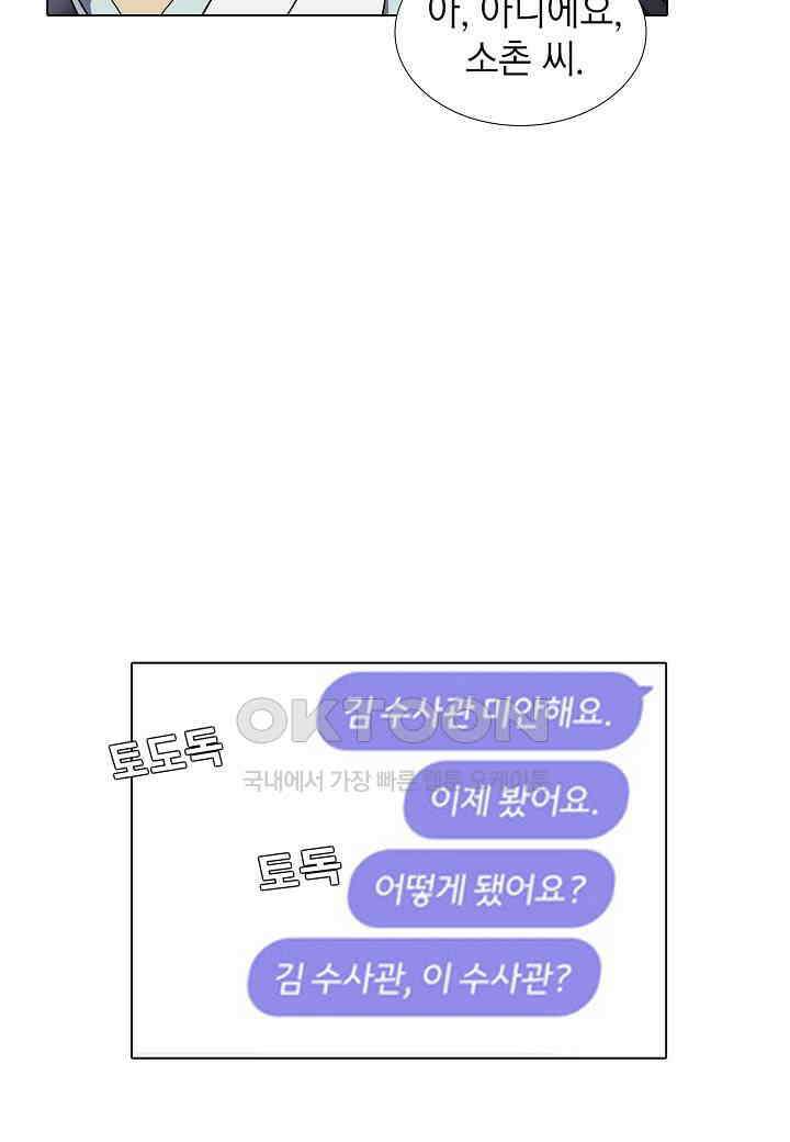 한복이 너무해! 한복이 너무해 시즌2 - 39화 3