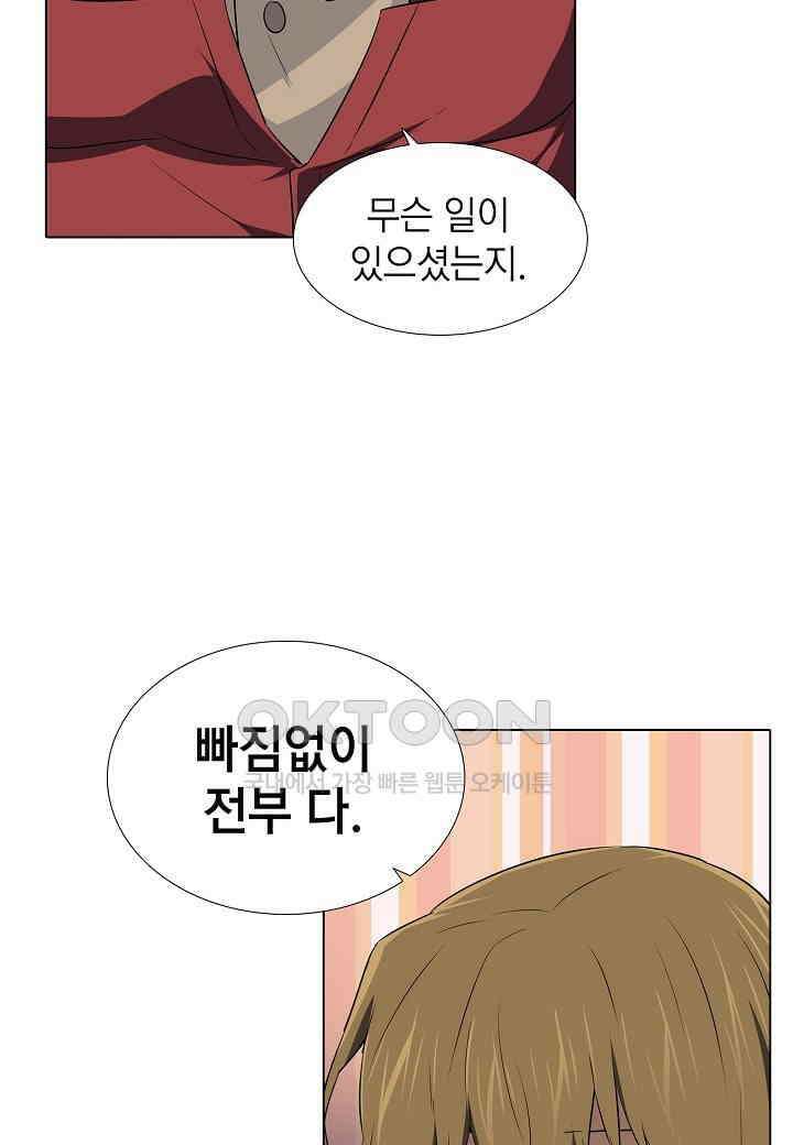 한복이 너무해! 한복이 너무해 시즌2 - 39화 17