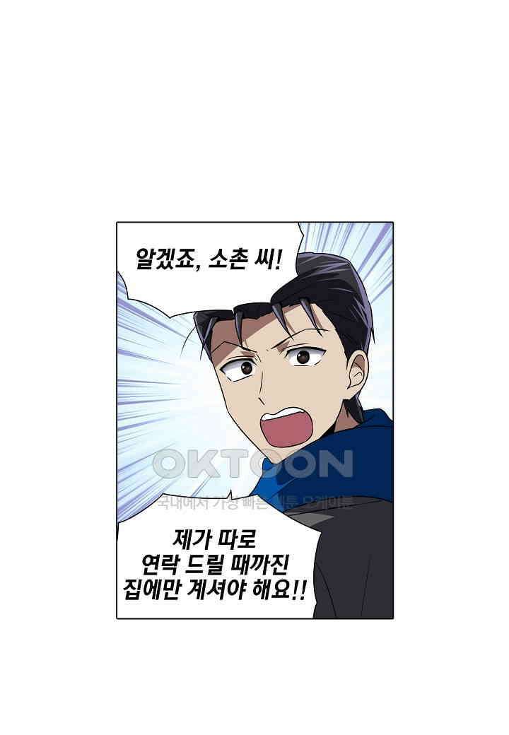 한복이 너무해! 한복이 너무해 시즌2 - 50화 1