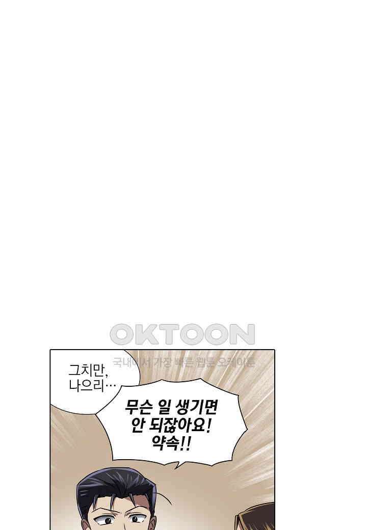 한복이 너무해! 한복이 너무해 시즌2 - 50화 2