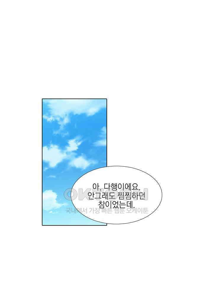 한복이 너무해! 한복이 너무해 시즌2 - 50화 10