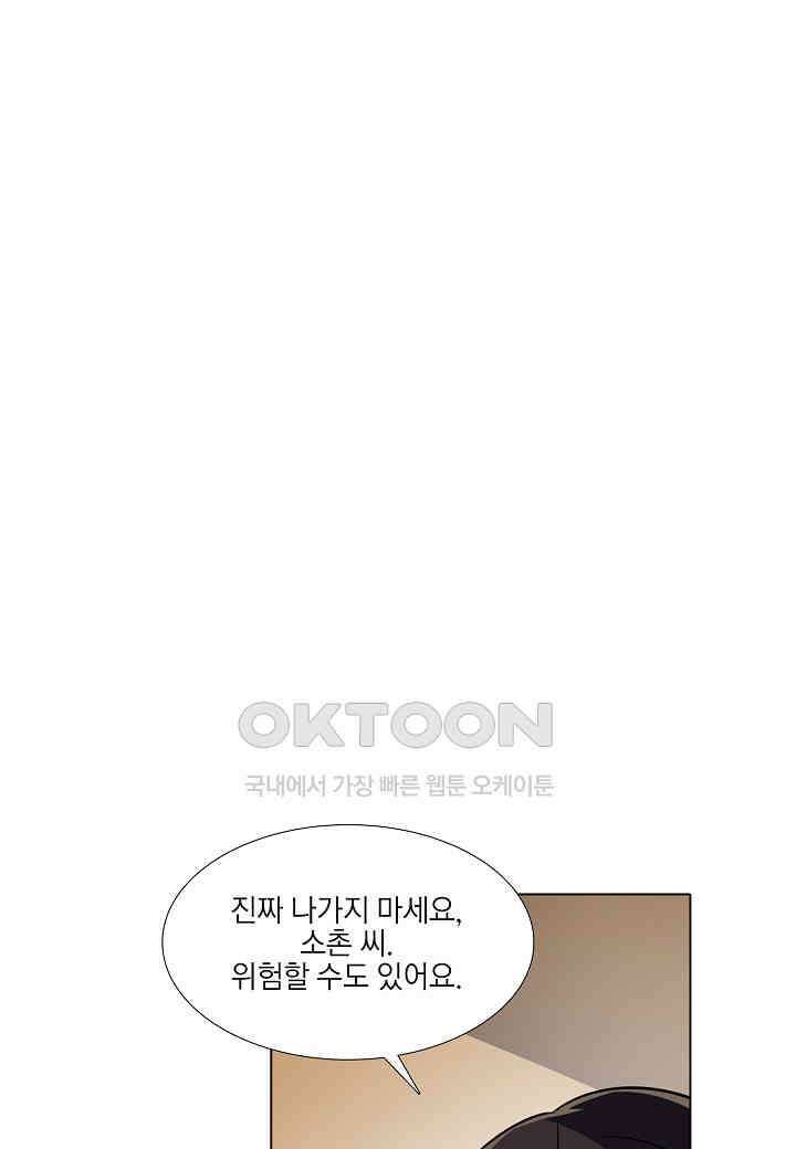 한복이 너무해! 한복이 너무해 시즌2 - 50화 11