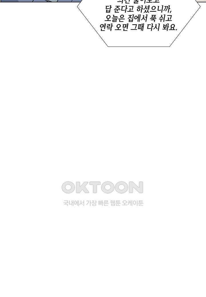 한복이 너무해! 한복이 너무해 시즌2 - 50화 14
