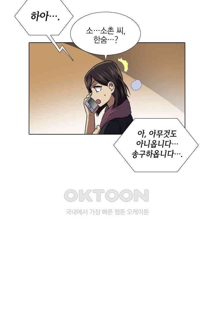 한복이 너무해! 한복이 너무해 시즌2 - 50화 18