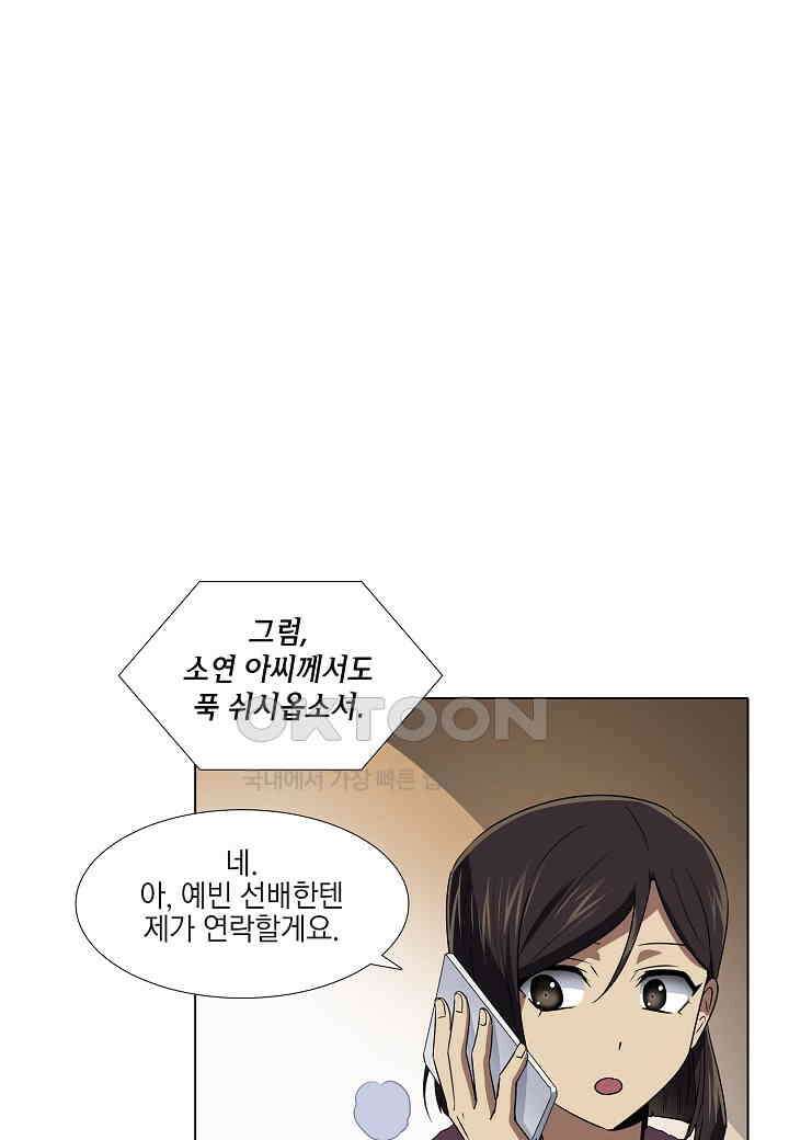 한복이 너무해! 한복이 너무해 시즌2 - 50화 19
