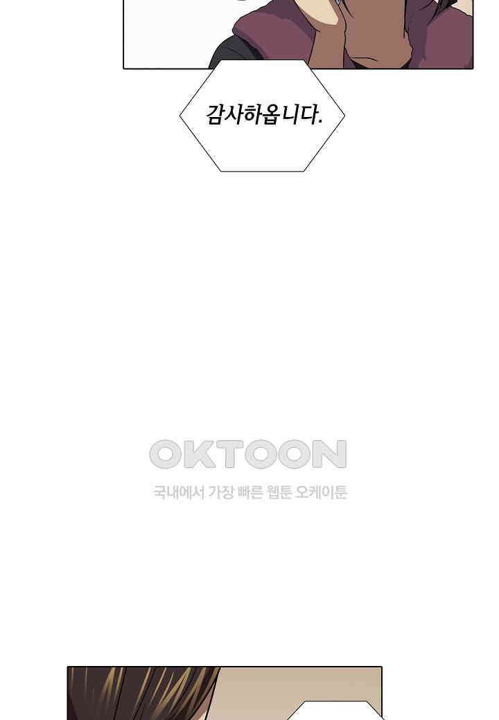 한복이 너무해! 한복이 너무해 시즌2 - 50화 20