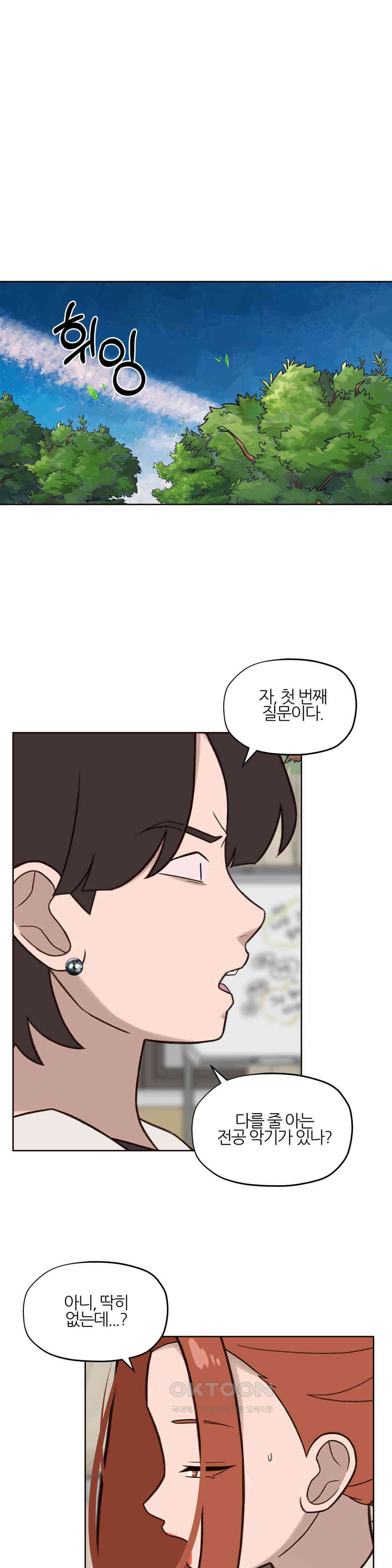 솔라솔 미레도 64화 3