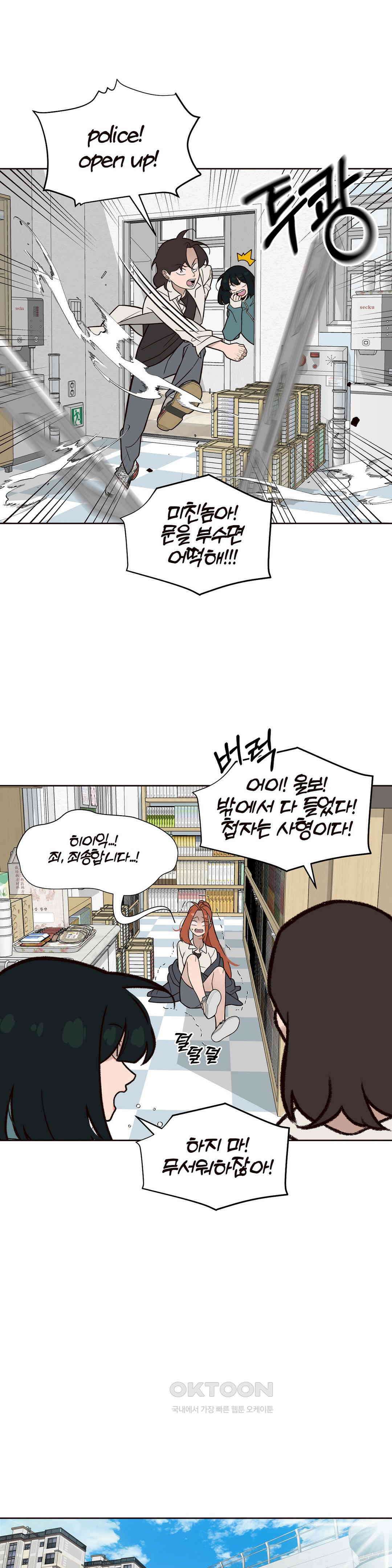 솔라솔 미레도 68화 2