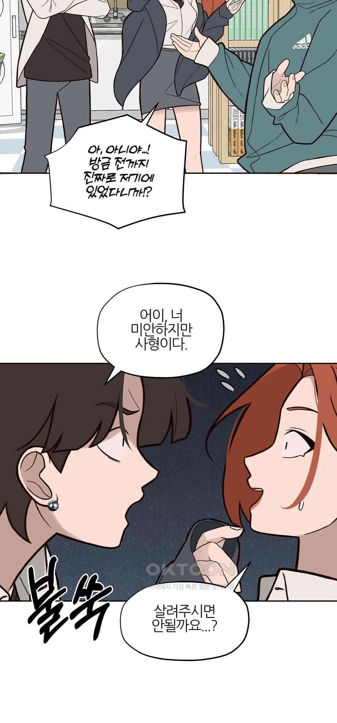 솔라솔 미레도 68화 4