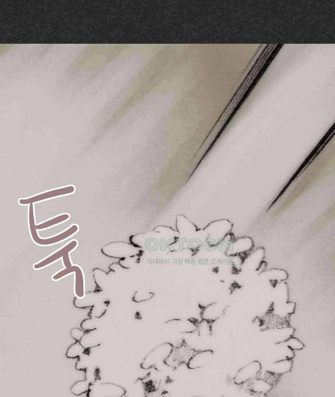 블루홀 메리지 27화 3