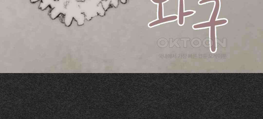 블루홀 메리지 27화 6