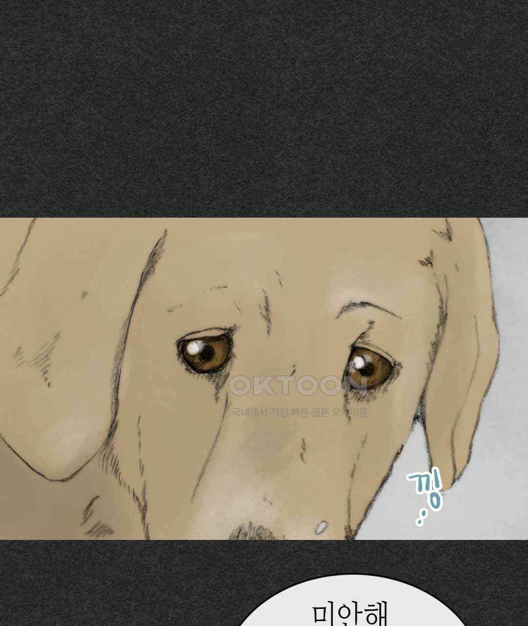 블루홀 메리지 27화 7