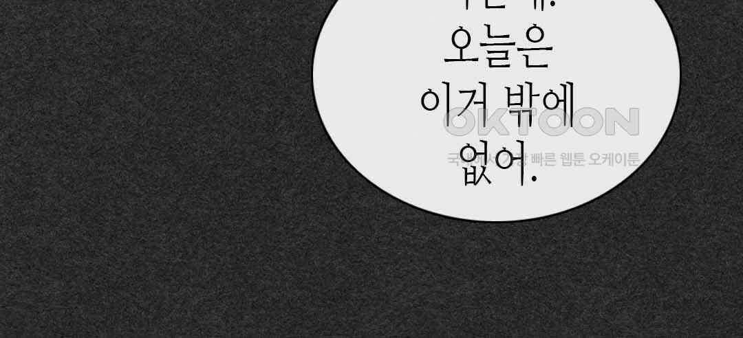 블루홀 메리지 27화 8
