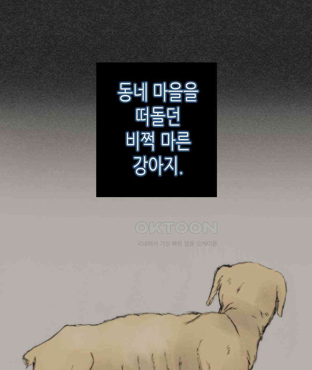 블루홀 메리지 27화 9