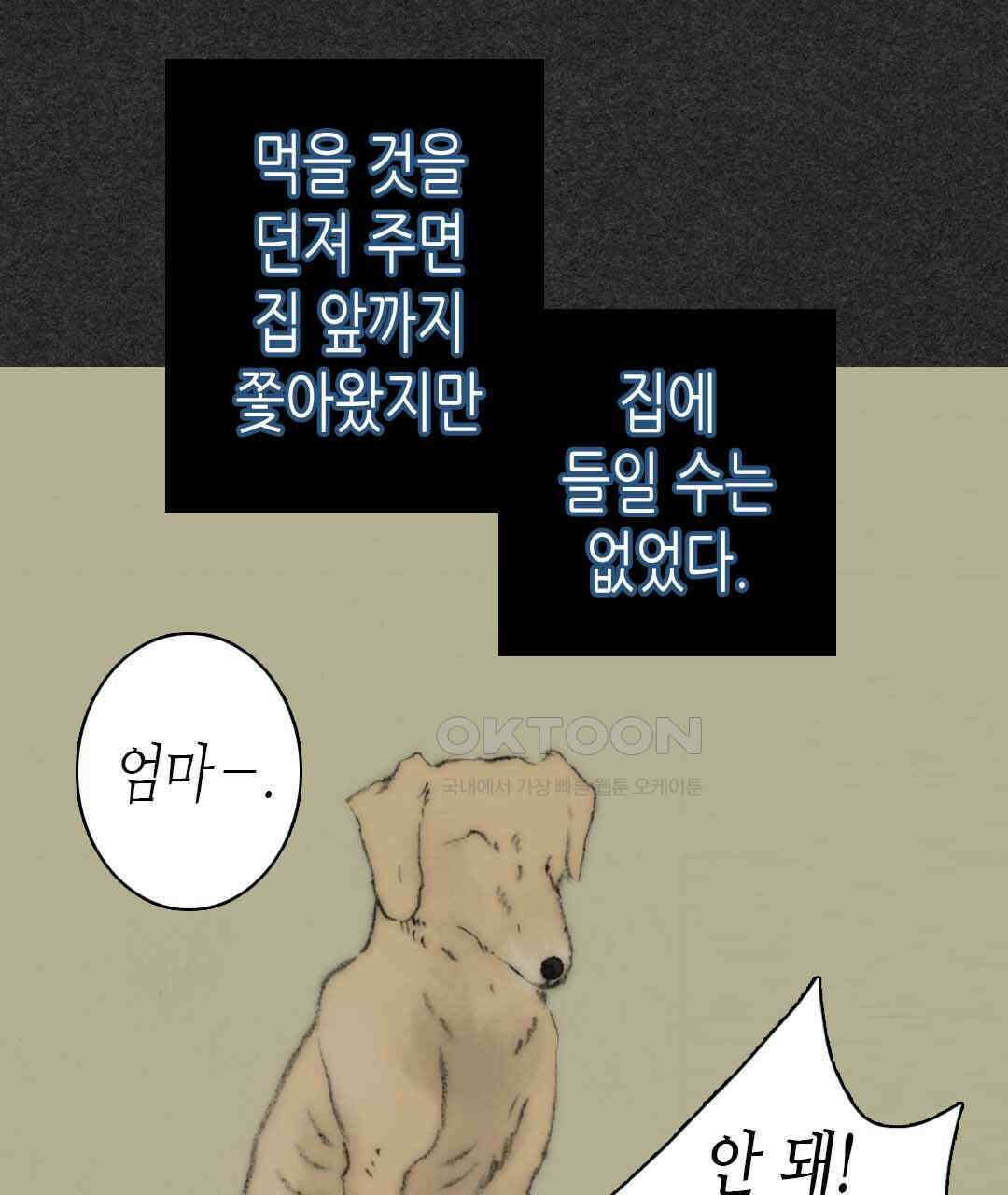 블루홀 메리지 27화 11