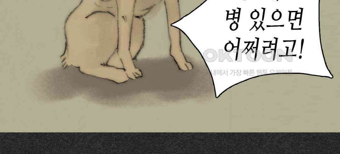 블루홀 메리지 27화 12
