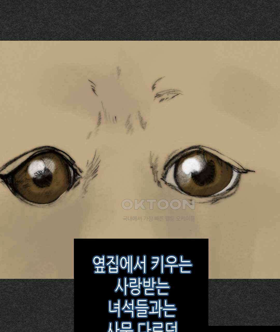 블루홀 메리지 27화 13