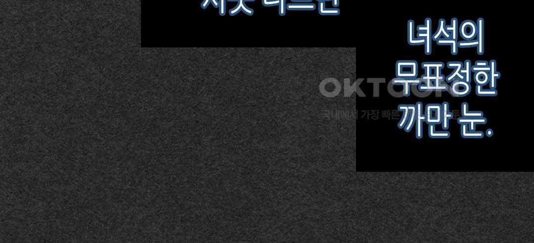 블루홀 메리지 27화 14