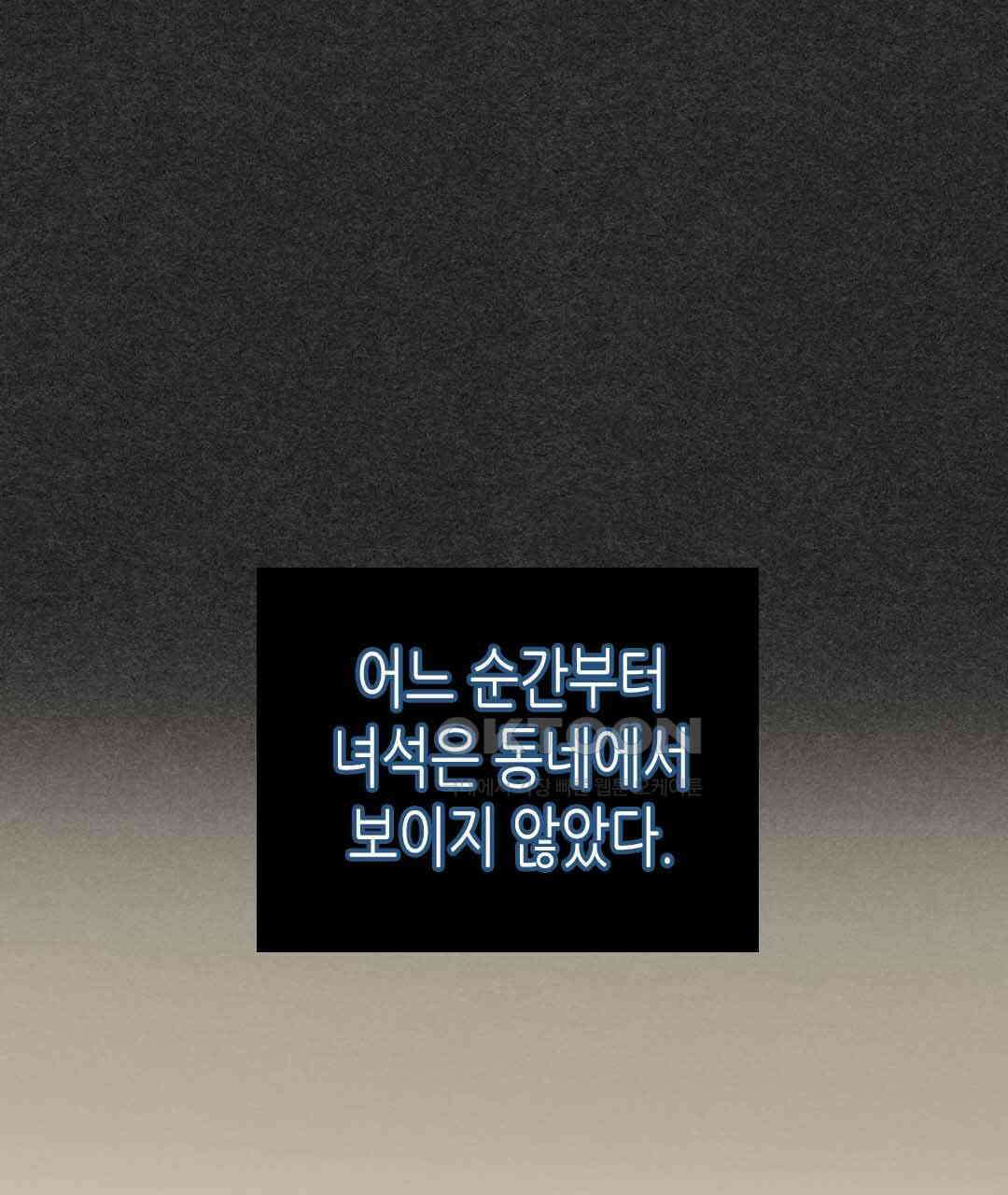 블루홀 메리지 27화 15