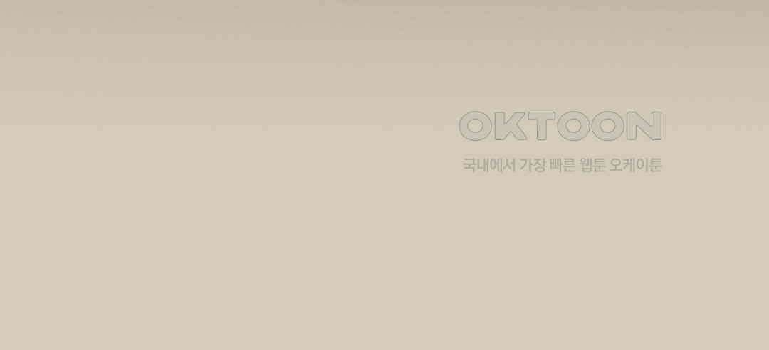 블루홀 메리지 27화 16