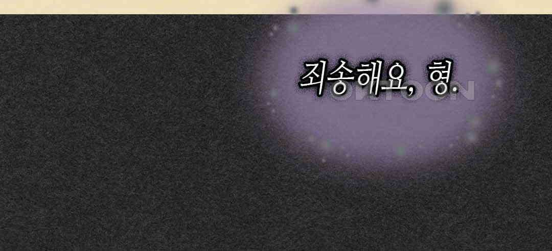 블루홀 메리지 27화 20