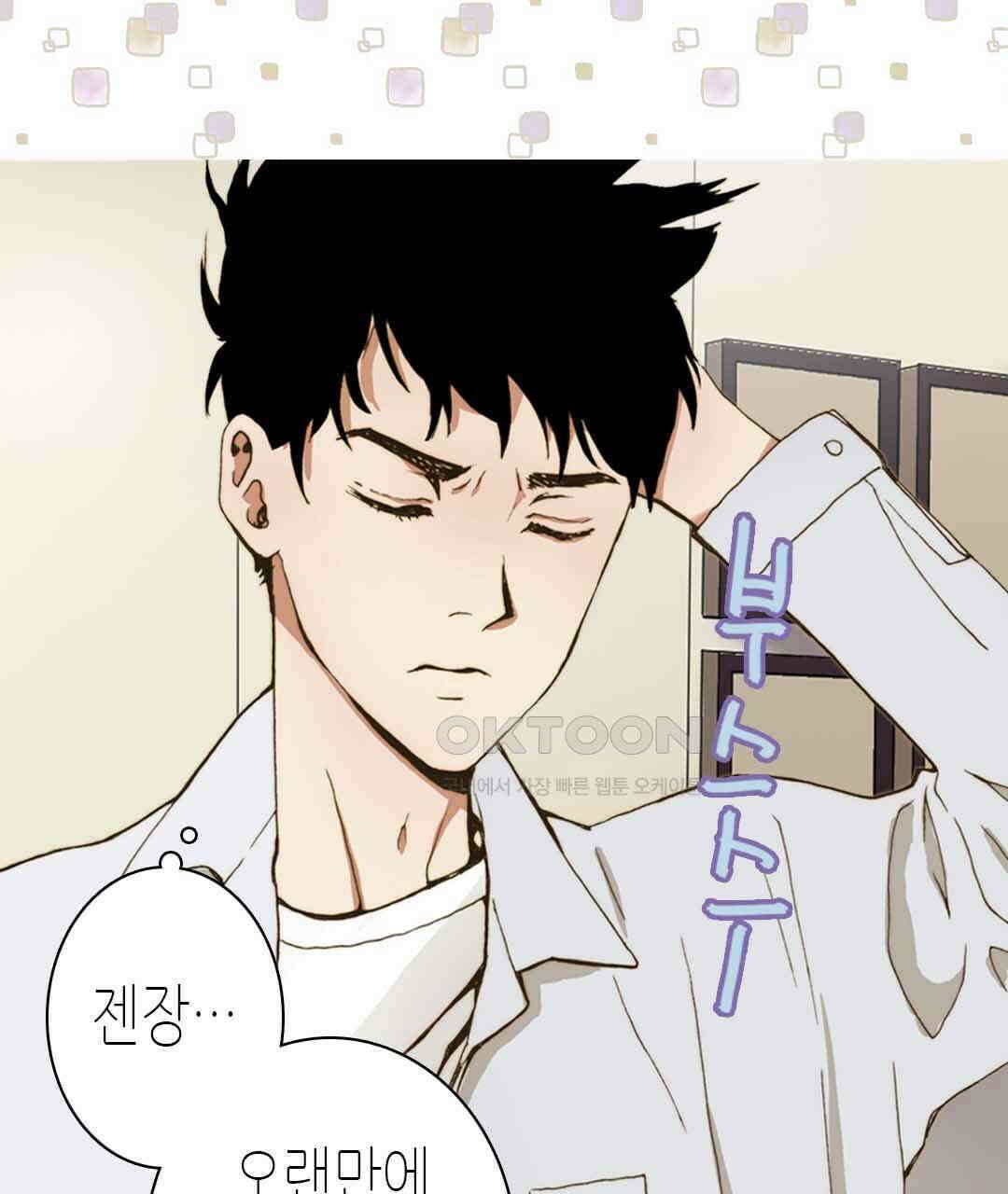 블루홀 메리지 27화 23