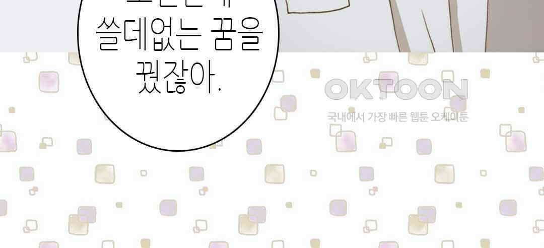 블루홀 메리지 27화 24