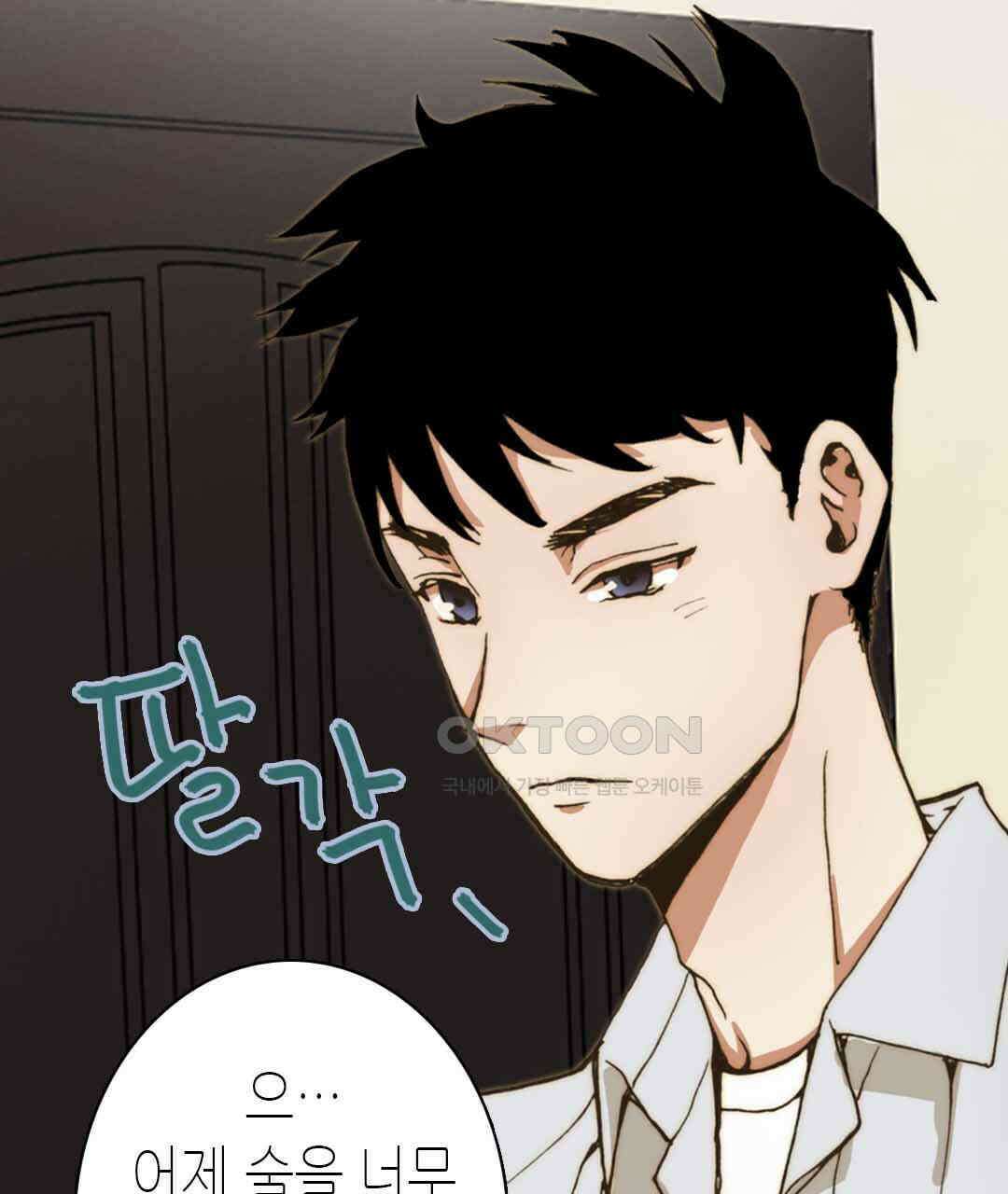 블루홀 메리지 27화 25
