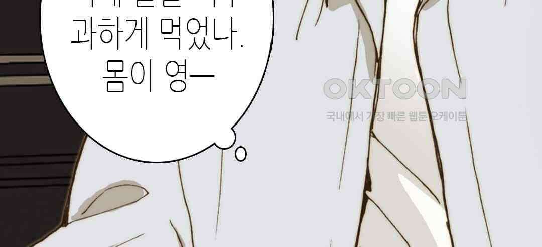 블루홀 메리지 27화 26